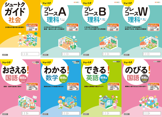 先生用デジタルコンテンツ | 明治図書の学習教材