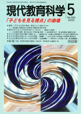 ㋳Ȋw 2000N5
uqǂ鎋_v̕