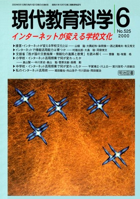 ㋳Ȋw 2000N6
C^[lbgςwZ