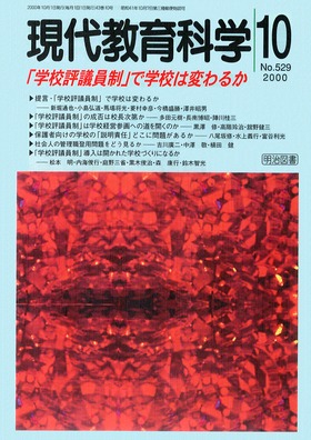 ㋳Ȋw 2000N10
uwZ]cvŊwZ͕ς邩