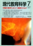 ㋳Ȋw 2001N7
uƒ̋́vǂ邩