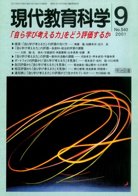 ㋳Ȋw 2001N9
uwэĺvǂ]邩