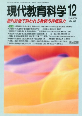㋳Ȋw 2002N12
Ε]Ŗ鋳t̕]\