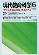 ���㋳��Ȋw 2005�N6����
�u��Ƃ苳��̌������v����������