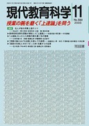 ���㋳��Ȋw 2005�N11����
���Ƃ̘r�𖁂��u��B�_�v��₤