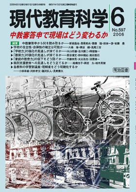 ㋳Ȋw 2006N6
R\Ō͂ǂς邩
