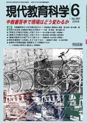 ���㋳��Ȋw 2006�N6����
�����R���\�Ō���͂ǂ��ς�邩