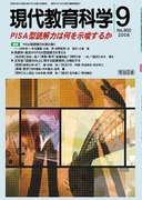 ���㋳��Ȋw 2006�N9����
�o�h�r�`�^�ǉ�͉͂����������邩
