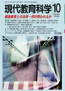 ���㋳��Ȋw 2006�N10����
��㋳��Ƃ̌��ʁ]��������邩