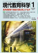 ���㋳��Ȋw 2007�N1����
�Ƌ��X�V���ŋ����̎��͌��シ�邩