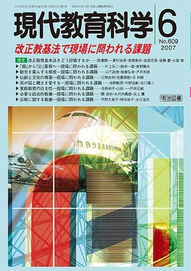 自己評価能力を育てる授業/明治図書出版/安彦忠彦