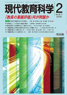 ㋳Ȋw 2008N2
űƐѕ]v肩