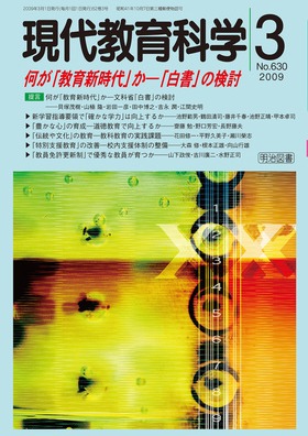 ㋳Ȋw 2009N3
uVォv\uv̌