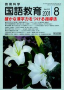 ꋳ 2001N8
mȊ͂w@