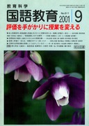 ꋳ 2001N9
]肪ɎƂς