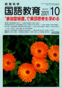 ꋳ 2001N10
uQ^vŏWcvl[߂