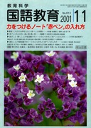 ꋳ 2001N11
͂m[guԃyv̓