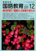 ꋳ 2001N12
Ε]Łúv̐ffς