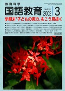 ꋳ 2002N3
wuqǂ̎́v