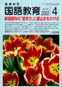 ꋳ 2002N4
VȂ́uẃvɎ~߂