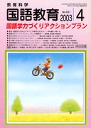 ꋳ 2003N4
w͂ÂANVv