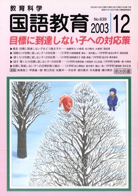 ꋳ 2003N12
ڕWɓBȂqւ̑Ή