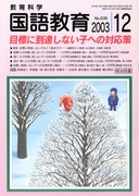 ꋳ 2003N12
ڕWɓBȂqւ̑Ή