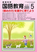 ꋳ 2005N5
uǂ݂̗́vmɈĂ悤