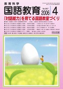 ꋳ 2006N4
uΘb\́vĂ鍑ꋳÂ