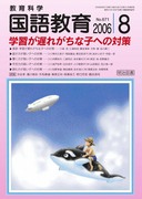 ꋳ 2006N8
wKxꂪȎqւ̑΍