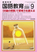 ꋳ 2006N9
u_̎ƁvŎvl͂b