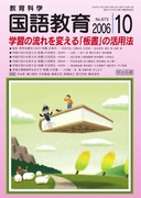 ꋳ 2006N10
wK̗ςuv̊p@