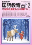 ꋳ 2008N12
u`IȌꕶv̎ƂÂ