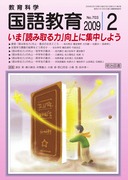 ꋳ 2009N2
܁uǂݎ́vɏW悤