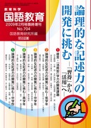 送料無料] 「授業」の本 - 明治図書オンライン