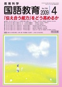 ꋳ 2009N4
u`\́vǂ߂邩