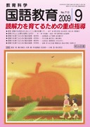 ꋳ 2009N9
ǉ͂Ă邽߂̏d_w