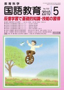 ꋳ 2010N5
wKŊbImEZ\̏K