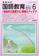 ꋳ 2010N6
u`IȌꕶvƂ̃ACfA