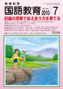 ꋳ 2010N7
_̎Ƃœ`͂Ă