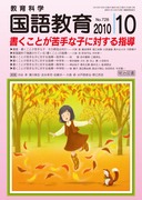 ꋳ 2010N10
ƂȎqɑ΂w