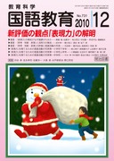 ���ꋳ�� 2010�N12����
�V�]���̊ϓ_�u�\���́v�̉�