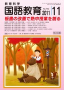 ���ꋳ�� 2011�N11����
���̉��P�ŔM�����Ƃ�n��