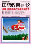 ���ꋳ�� 2011�N12����
���ǁE�N�ǎw���̌��ʂ�������