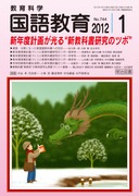 ���ꋳ�� 2012�N1����
�V�N�x�v�悪����g�V���ȏ������̃c�{�h