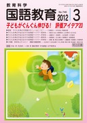 ���ꋳ�� 2012�N3����
�q�ǂ������񂮂�L�т�I�@�]���A�C�f�A�Q�O