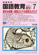 ꋳ 2012N7
ċxݏh聨͂to̗ǖJ^O