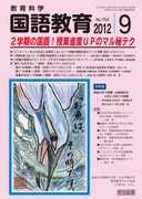 ꋳ 2012N9
Qw̍IƐixtõ}eN