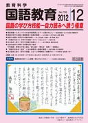 ꋳ 2012N12
̊wѕZ\\͓ǂ݂֗UɈ