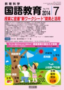 ꋳ 2014N7
ƂɖgV[NV[ghJƊp